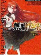 狼群小说《狼群迁徙日志》封面